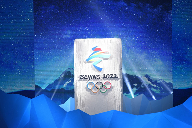北京2022年冬奥会及冬残奥会会徽正式发布