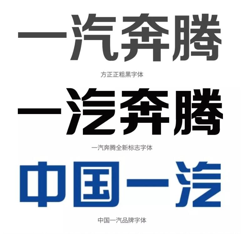 一汽奔腾全新logo发布5.jpg